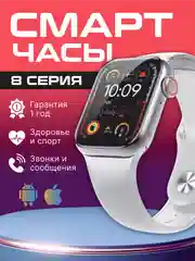 Черный умные смарт-фитнес часы Smart Watch X8 Pro, наручный браслет