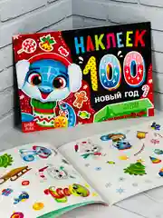 Развивающие наклейки для малышей Новогодний альбом 100 наклеек Новый год символ года змея