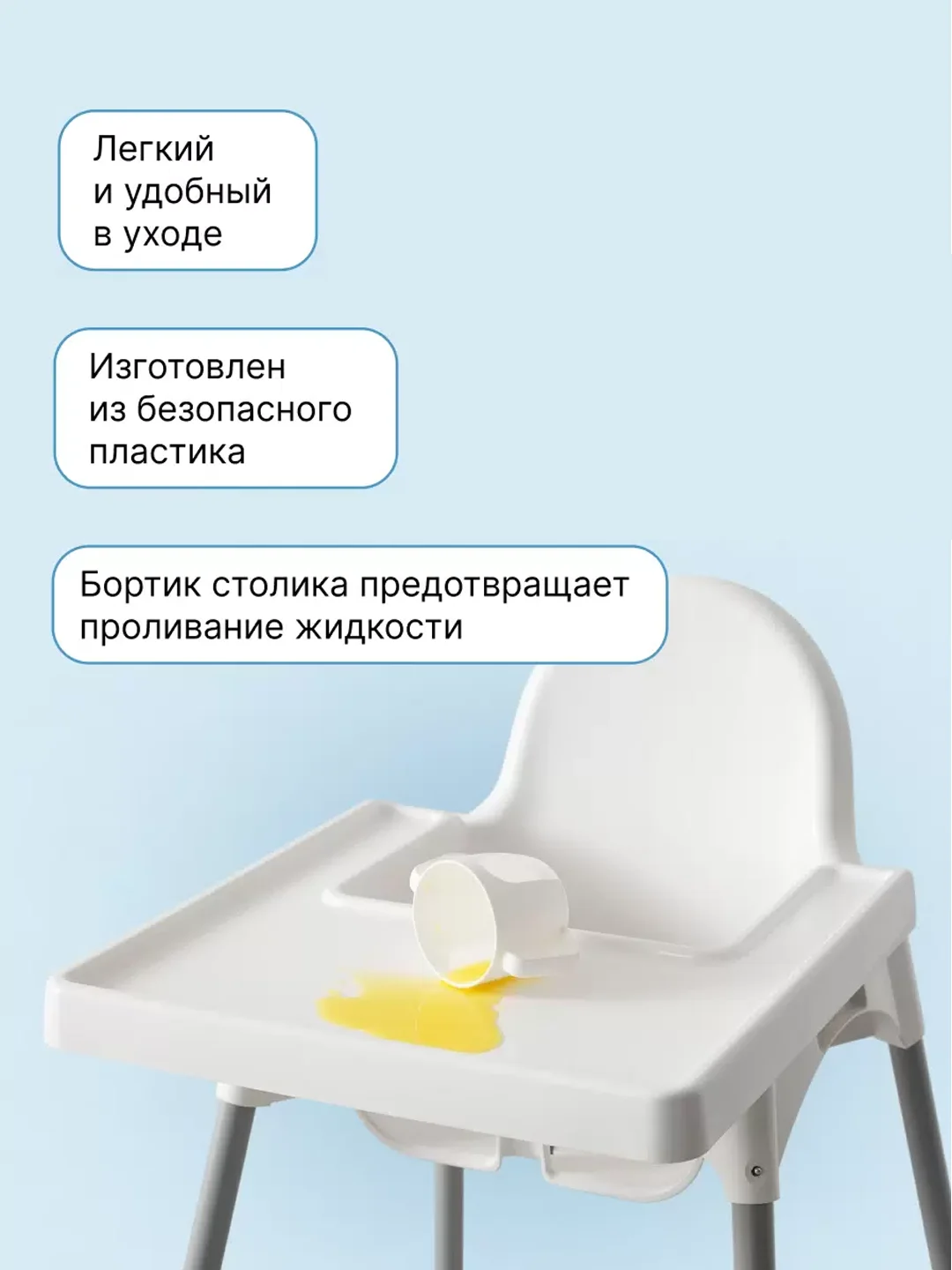 Стульчик для кормления ребенка Be:Home(IKEA) высокий со столиком белый