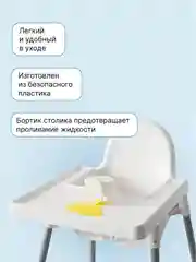 Стульчик для кормления ребенка Be:Home(IKEA) высокий со столиком белый