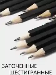 Хром карандаш простой чернографитный/ набор простых чернографитных карандашей, 12 штук