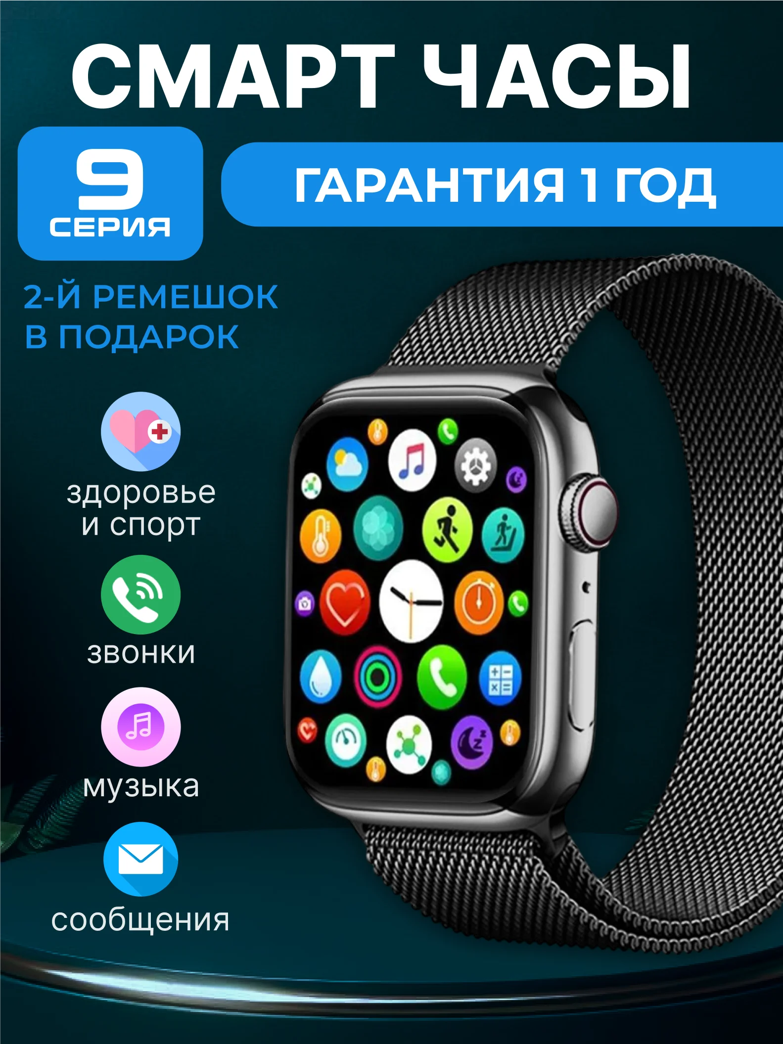 Черный умные смарт-фитнес часы Smart Watch X9 Pro 2, X8 Pro, X9 Ultra 2 наручный браслет