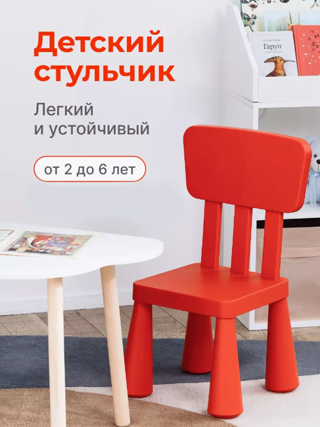 Детский стул  Мамонт (IKEA), стульчик пластиковый со спинкой, синий