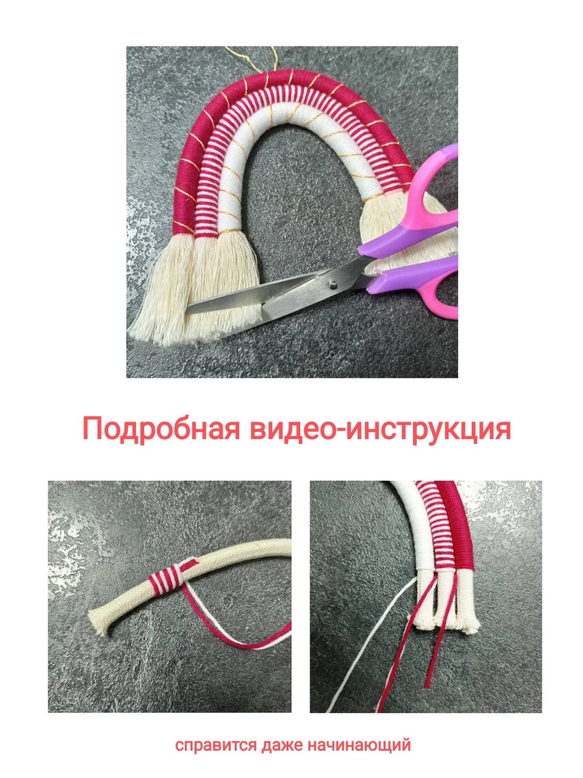 Новогодний набор для творчества "Елочная игрушка/Новогоднее украшение "Радуга"