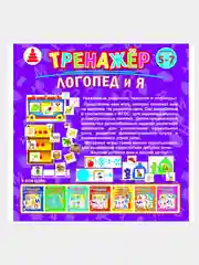 Пурпурный игра-тренажер Логопеди и Я.  Форма и цвет. Развитие речи. Цвета и геометрические фигуры