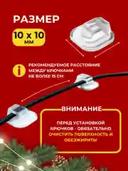 Прозрачный крючки для гирлянд, самоклеящиеся прозрачные клипсы, держатели