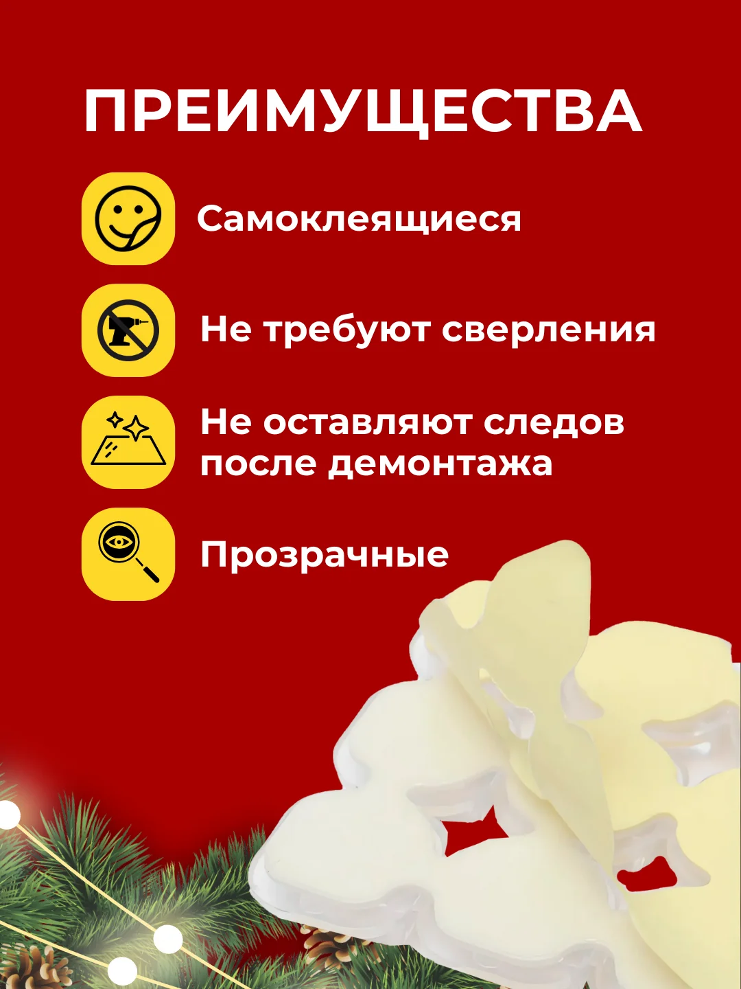 Прозрачный крючки для гирлянд, самоклеящиеся прозрачные клипсы, держатели