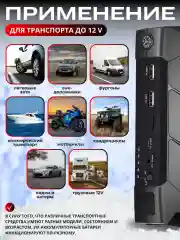 Хром пусковое зарядное устройство для автомобиля 10.000 mAh, бустер