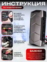 Хром пусковое зарядное устройство для автомобиля 10.000 mAh, бустер