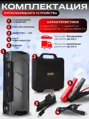Хром пусковое зарядное устройство для автомобиля 10.000 mAh, бустер
