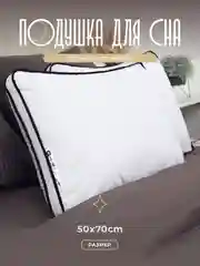 Подушка для сна 3D Bio-Line, 50 х 70см, высота 20 см, 3-х слойная, гипоаллергенная