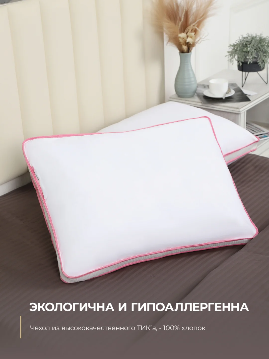 Подушка для сна 3D Bio-Line, 50 х 70см, высота 20 см, 3-х слойная, гипоаллергенная