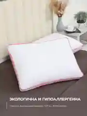 Подушка для сна 3D Bio-Line, 50 х 70см, высота 20 см, 3-х слойная, гипоаллергенная