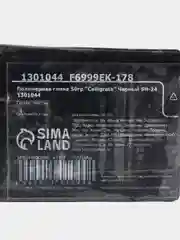 Полимерная глина Calligrata SH-24, 50 г, черная