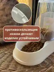 Бежевый автокормушка и автопоилка для кошек и собак, миска для животных, 1,5 л