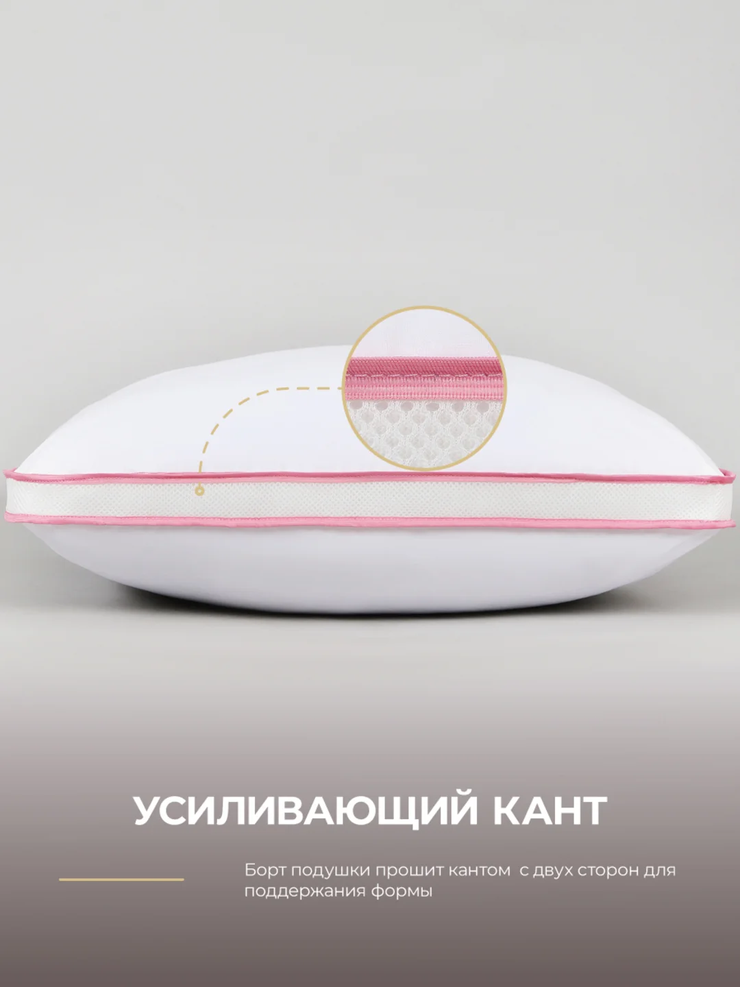 Розовый подушка для сна 3D Bio-Line, 50 х 70см, высота 20 см, 3-х слойная, гипоаллергенная