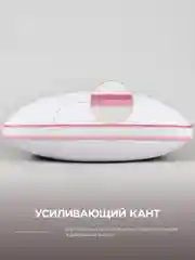 Розовый подушка для сна 3D Bio-Line, 50 х 70см, высота 20 см, 3-х слойная, гипоаллергенная
