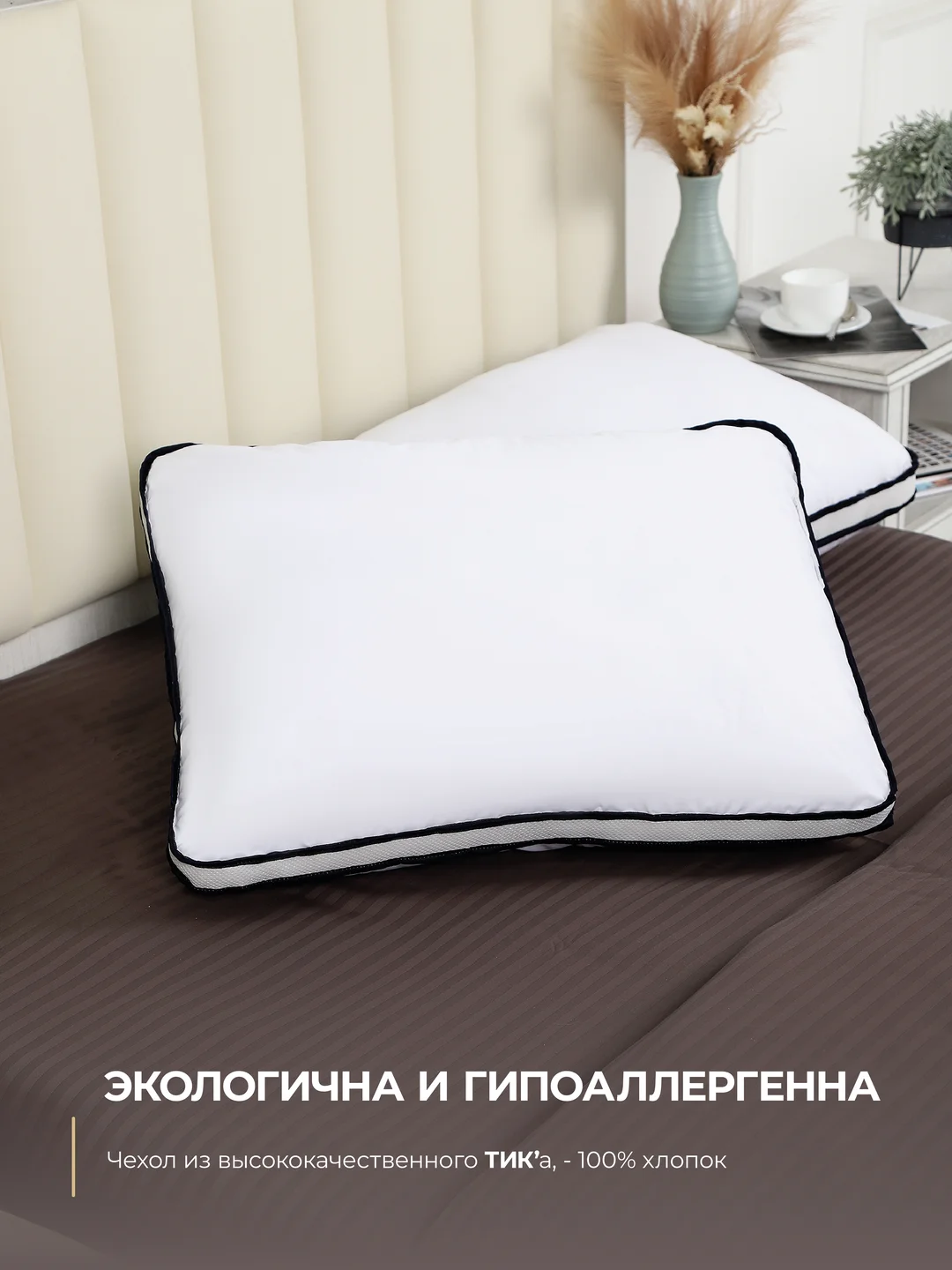 Розовый подушка для сна 3D Bio-Line, 50 х 70см, высота 20 см, 3-х слойная, гипоаллергенная
