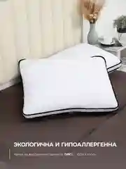 Розовый подушка для сна 3D Bio-Line, 50 х 70см, высота 20 см, 3-х слойная, гипоаллергенная