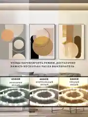 Сменный модуль светодиодный для потолочного светильника 3 color, плата 48/72/96/120 Вт