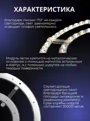 Сменный модуль светодиодный для потолочного светильника 3 color, плата 48/72/96/120 Вт