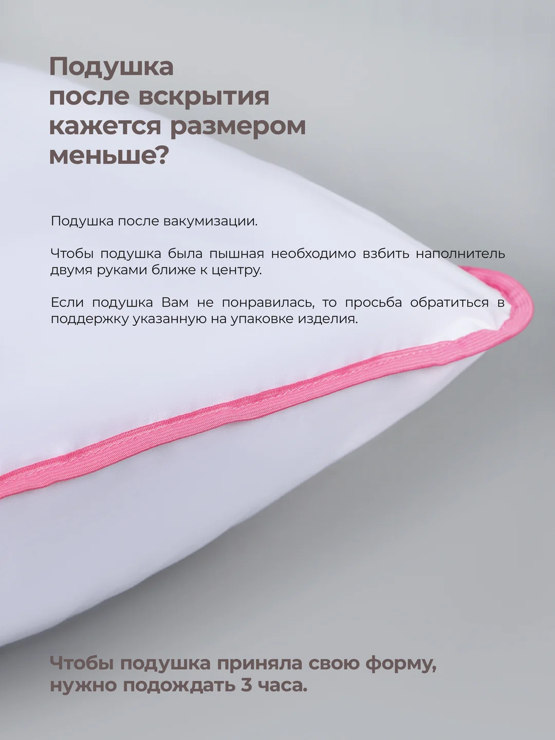 Розовый подушка для сна 50 х 70 см Bio Line с наполнителем из 3D волокна и чехлом из тика, пышная