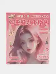 Конфетный блокнот Аниме с наклейками.girlish makeup book