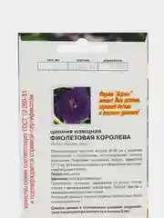 Семена цветов Цинния изящная "Фиолетовая королева", 0,2 г (10256629)