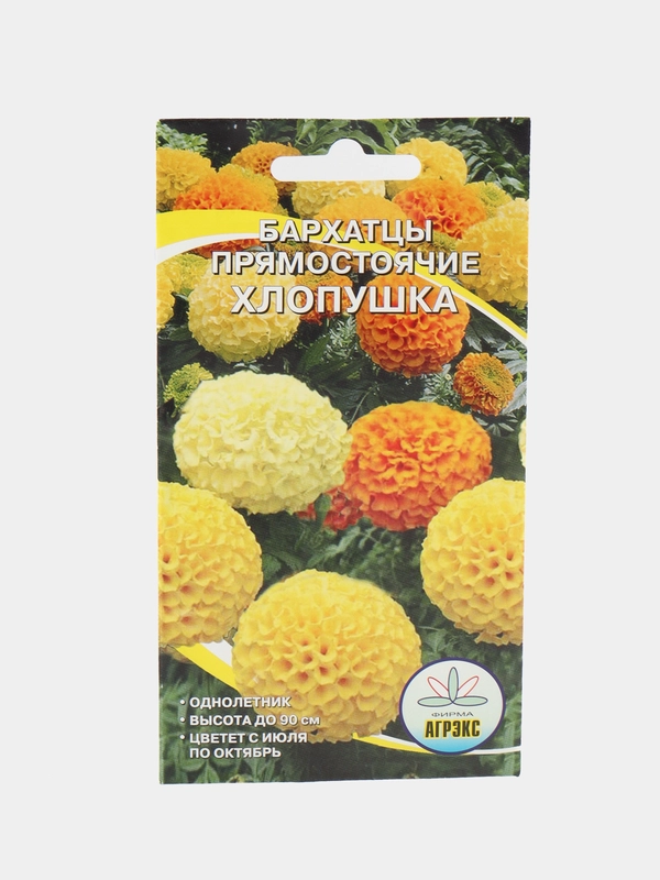 Семена цветов Бархатцы прямостоячие "Хлопушка", 0,2 г