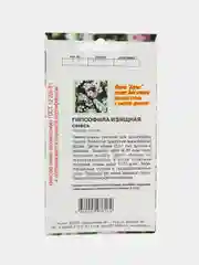 Семена цветов Гипсофила "Изящная", смесь окрасок, О, 0,1 г