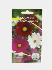 Семена цветов однолетние Космея смесь 0,2