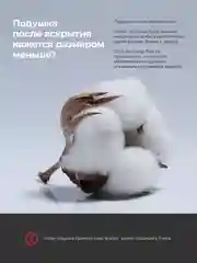 Розовый подушка для сна 50 х 70 см Bio Line с наполнителем из 3D волокна и чехлом из тика, пышная