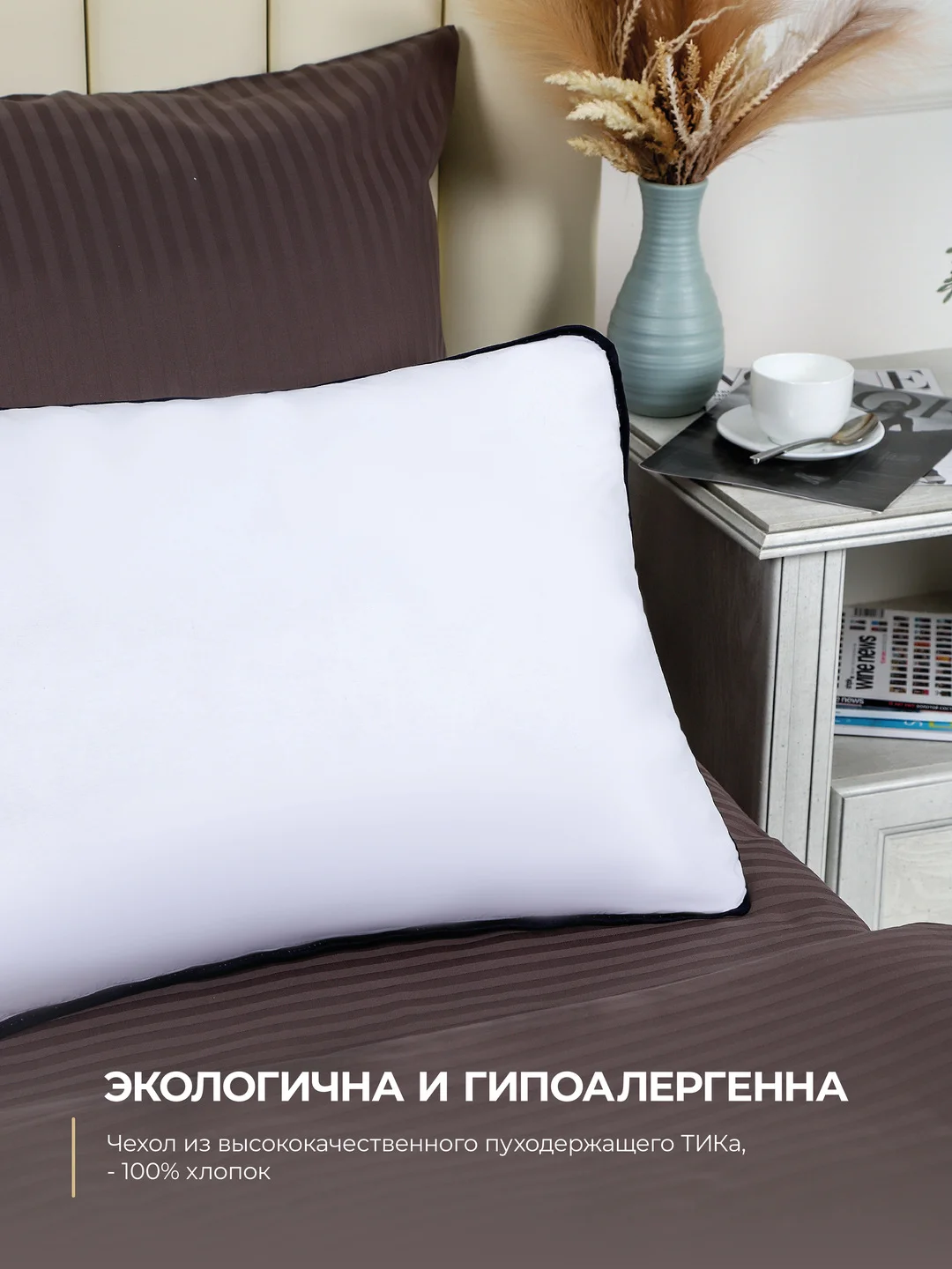Синий подушка для сна 50 х 70 см Bio Line с наполнителем из 3D волокна и чехлом из тика, пышная