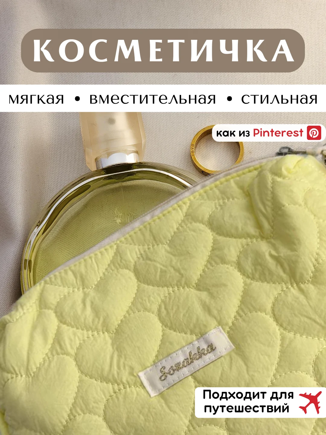 Желтый косметичка женская, мягкая косметичка