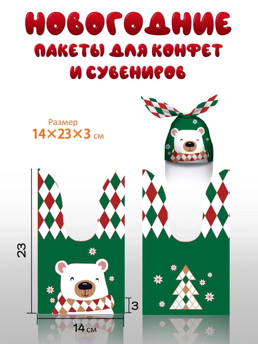 Бирюзовый набор подарочных пакетов на Новый год "Снеговики", с ушками, 13 х 23 см