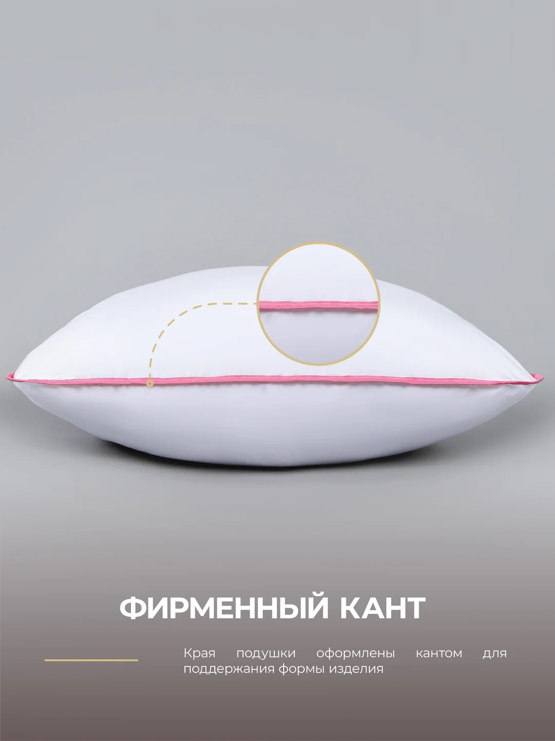 Подушка для сна 50 х 70 см Bio Line с наполнителем из 3D волокна и чехлом из тика, пышная