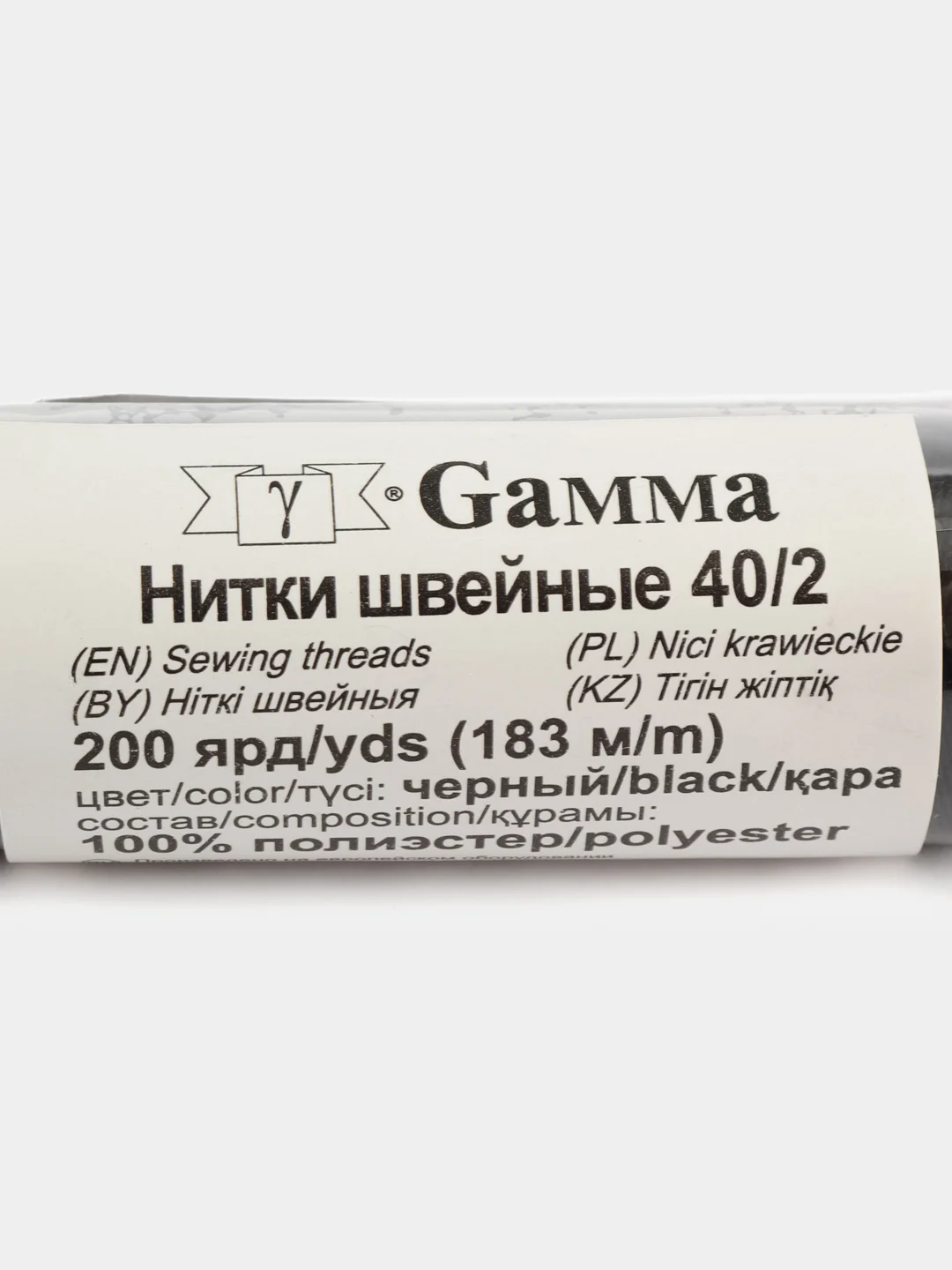 Швейные нитки (полиэстер) 40/2 183 м  2 шт. цвет черный