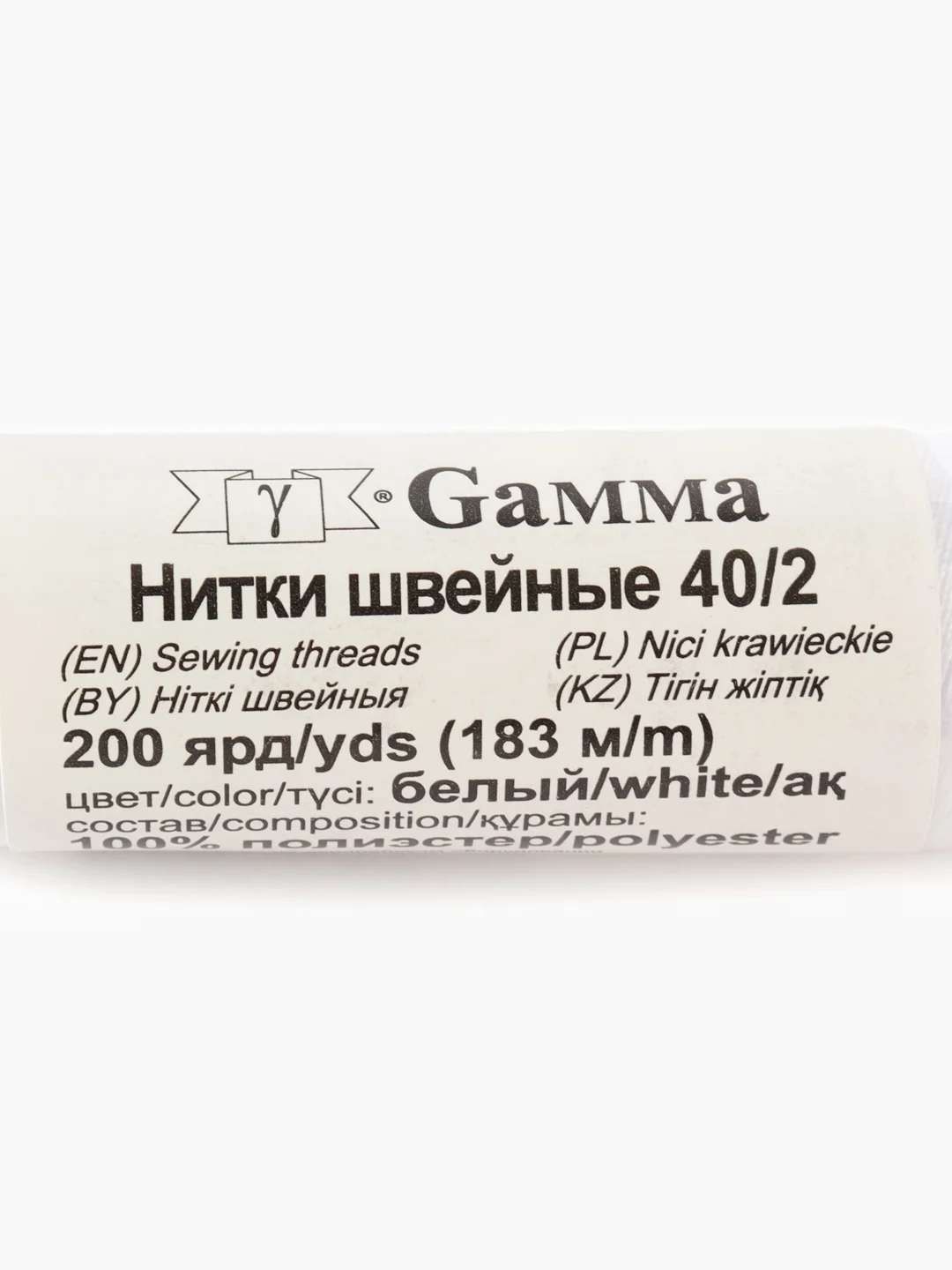 Швейные нитки (полиэстер) 40/2 183 м  4 шт. цвет белый