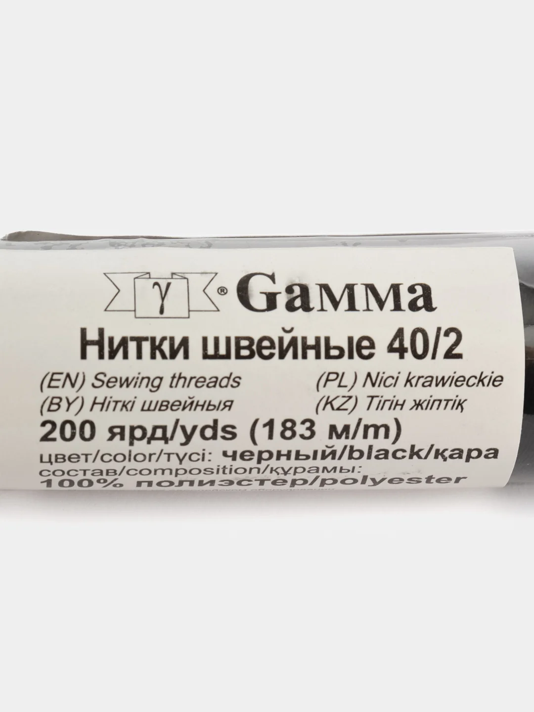 Швейные нитки (полиэстер) 40/2 183 м  2+2 шт. цвет белый+черный
