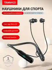 Черный беспроводные спортивные наушники TRANYOO Wireless Stereo Earphone, T-M28 крепление на шее