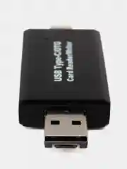 Универсальный картридер-переходник USB/MicroUSB/Type-C считывание с SD/TF адаптер