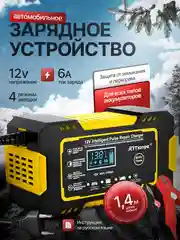 Желтый автомобильное зарядное устройство, зарядка для АКБ, 12в, автомобильный аккумулятор, зарядка
