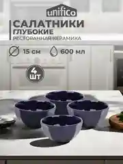 Синий меланж набор салатников Unifico Lorenza 15 см 600 мл х 4 шт