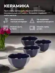 Синий меланж набор салатников Unifico Lorenza 15 см 600 мл х 4 шт