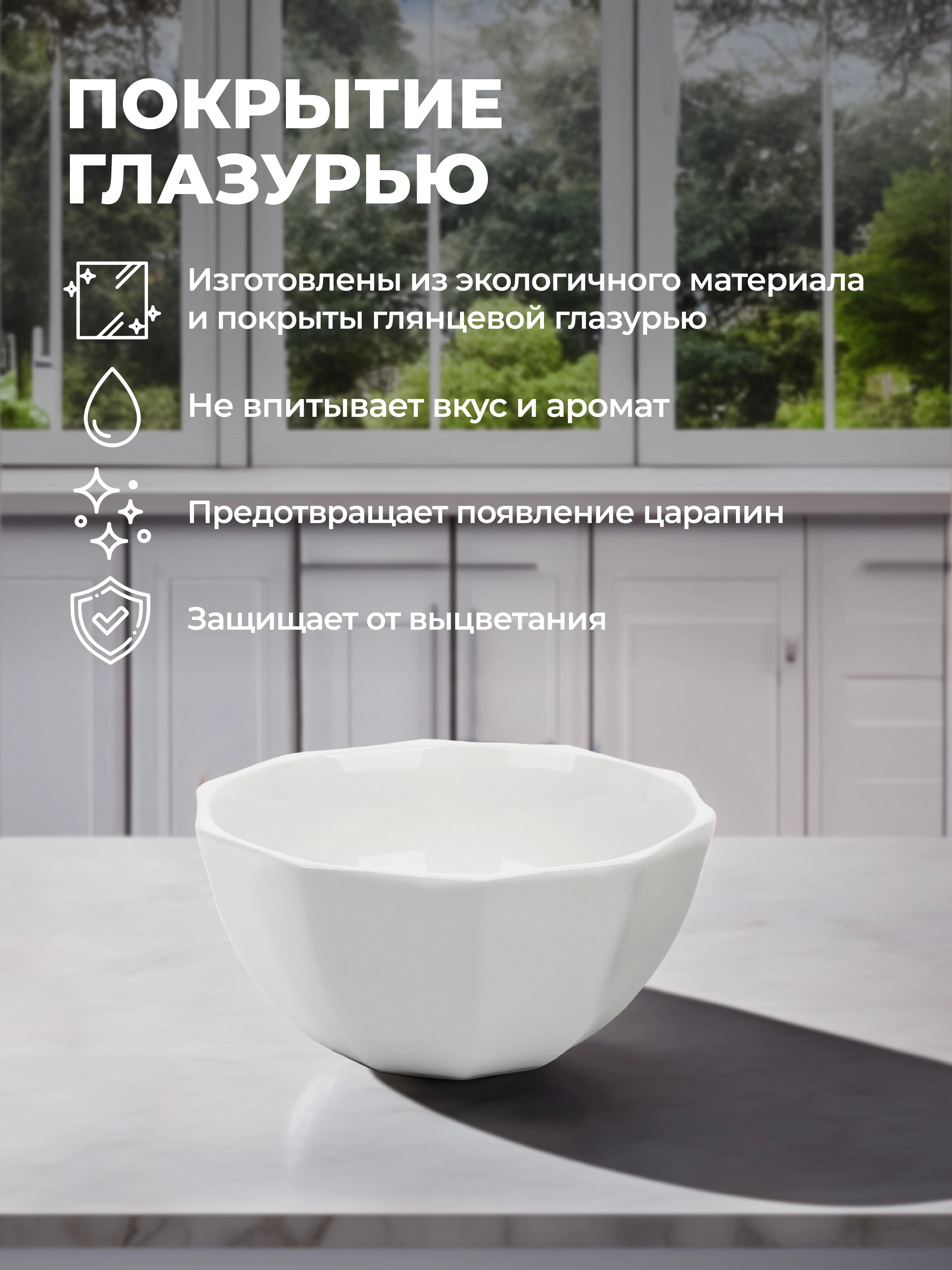 Белый набор салатников Unifico Lorenza 15 см 600 мл х 4 шт