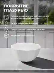 Белый набор салатников Unifico Lorenza 15 см 600 мл х 4 шт