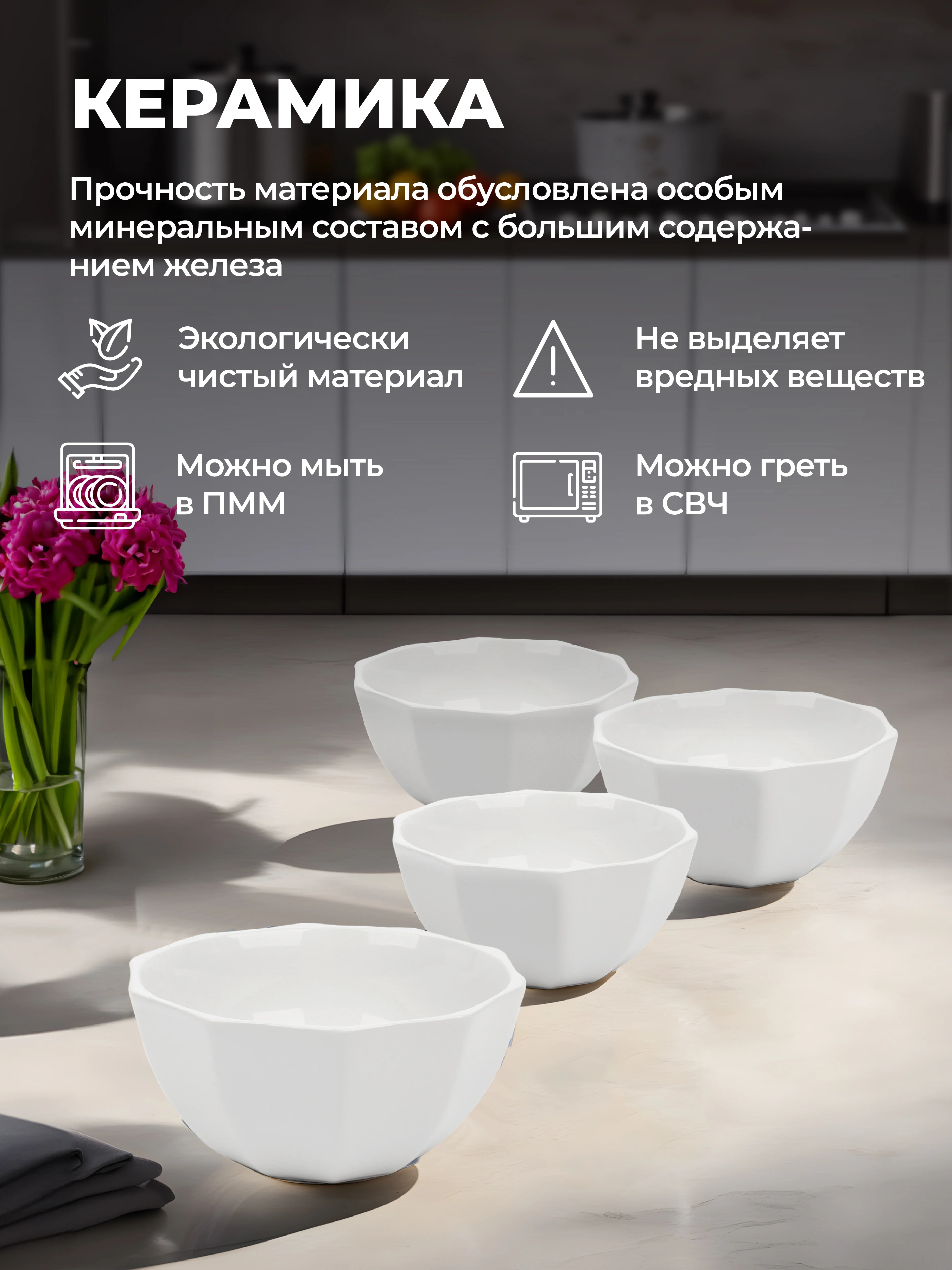 Белый набор салатников Unifico Lorenza 15 см 600 мл х 4 шт