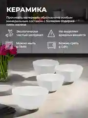 Белый набор салатников Unifico Lorenza 15 см 600 мл х 4 шт