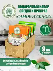 Набор специй и приправ ВОЛШЕБНОЕ ДЕРЕВО "Самое нужное", 230 г