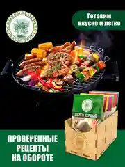 Набор специй ВОЛШЕБНОЕ ДЕРЕВО "Все перцы", 240 г